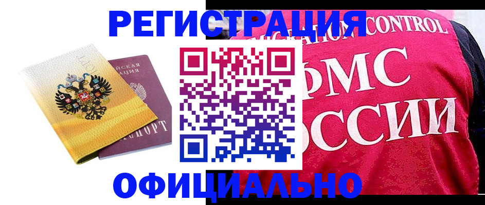 прописка для школы в Александровске-Сахалинском