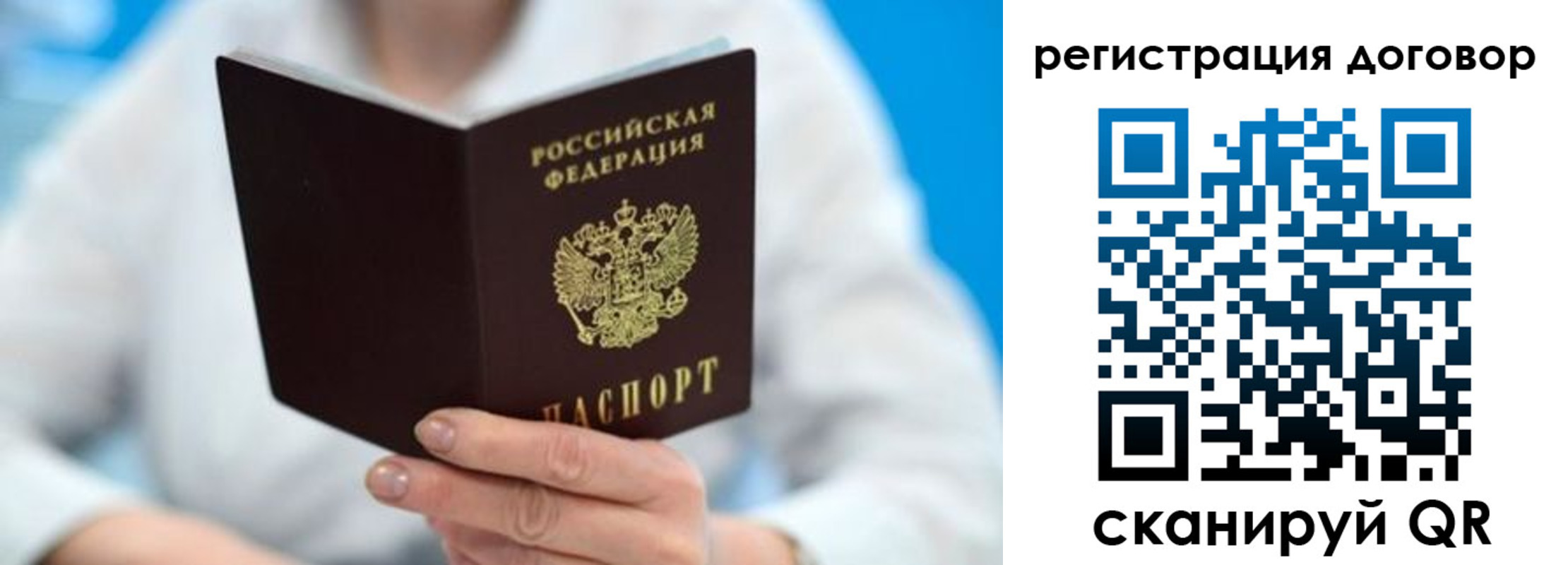 прописка для военкомата в Александровске-Сахалинском