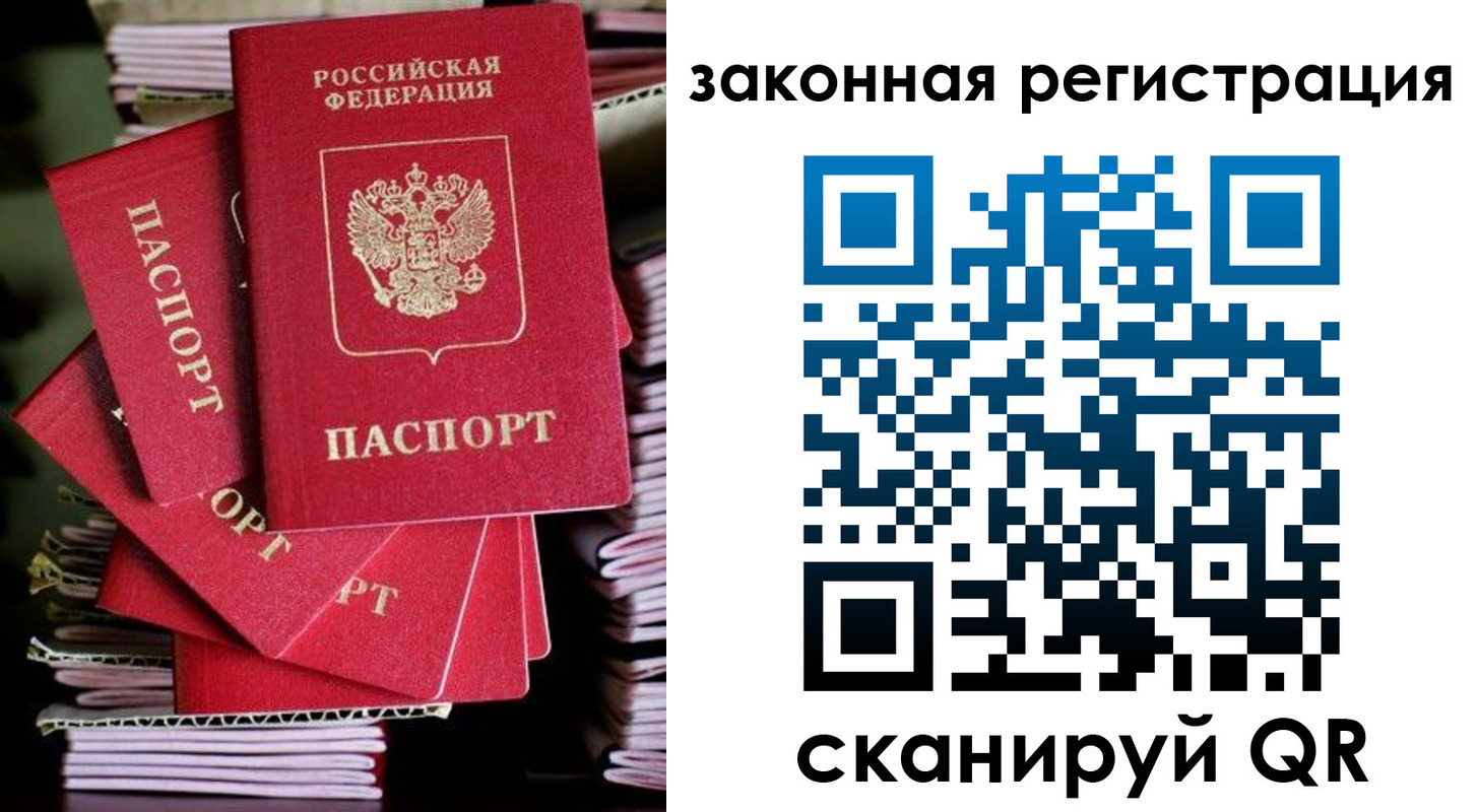 регистрация в Александровске-Сахалинском