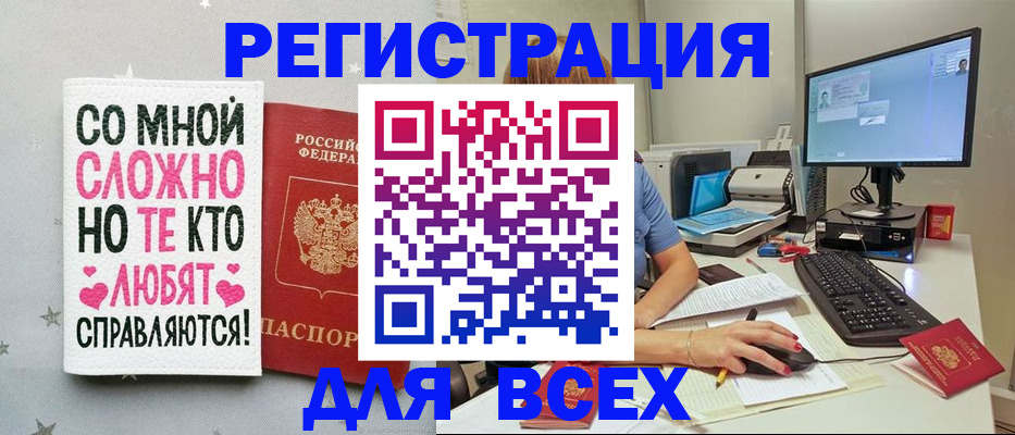 прописка в квартире в Александровске-Сахалинском
