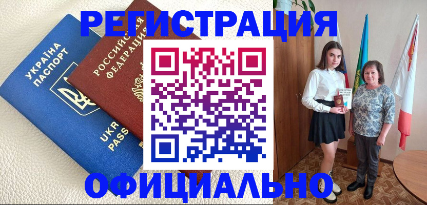 купить прописку в Александровске-Сахалинском