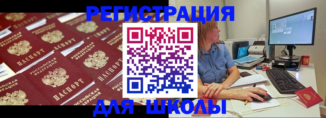 временная регистрация в квартире в Александровске-Сахалинском